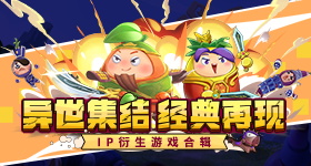 缘分一道桥拿什么输